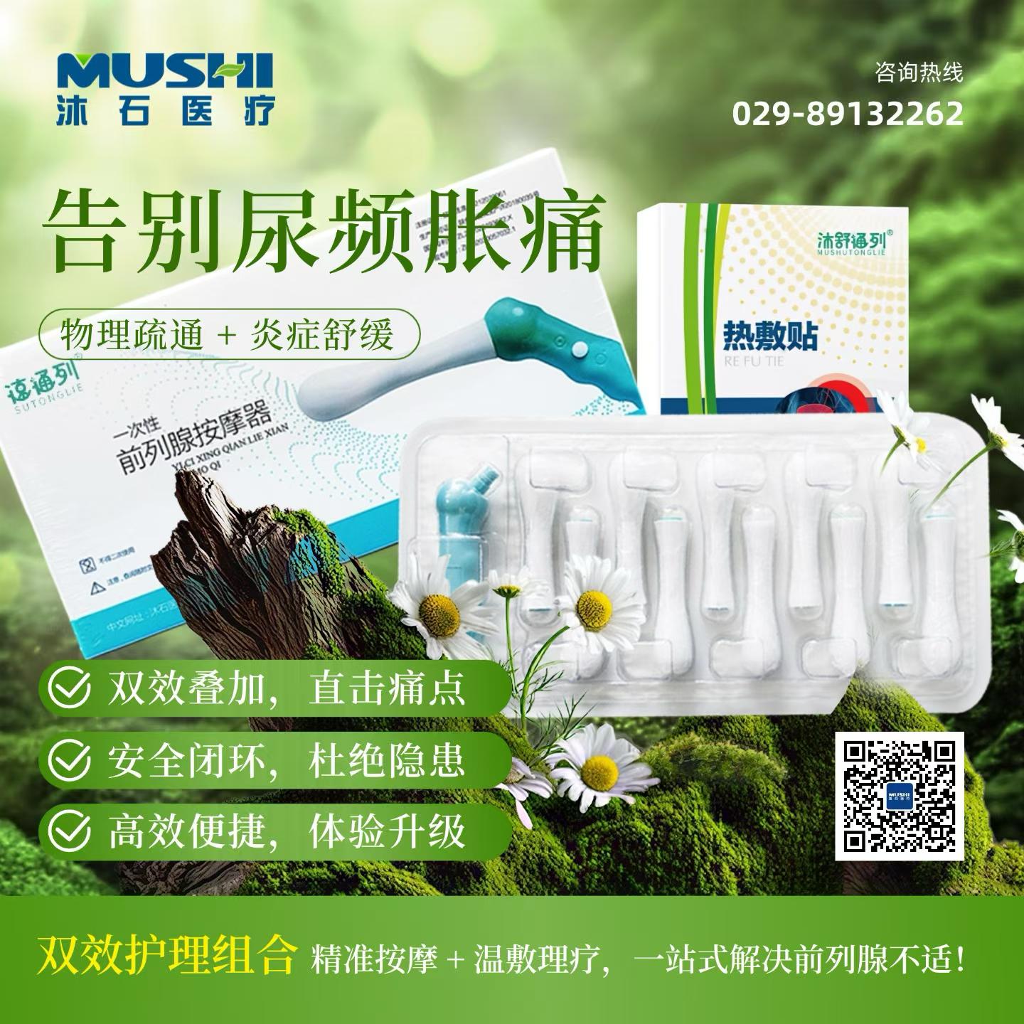一次性前列腺按摩器