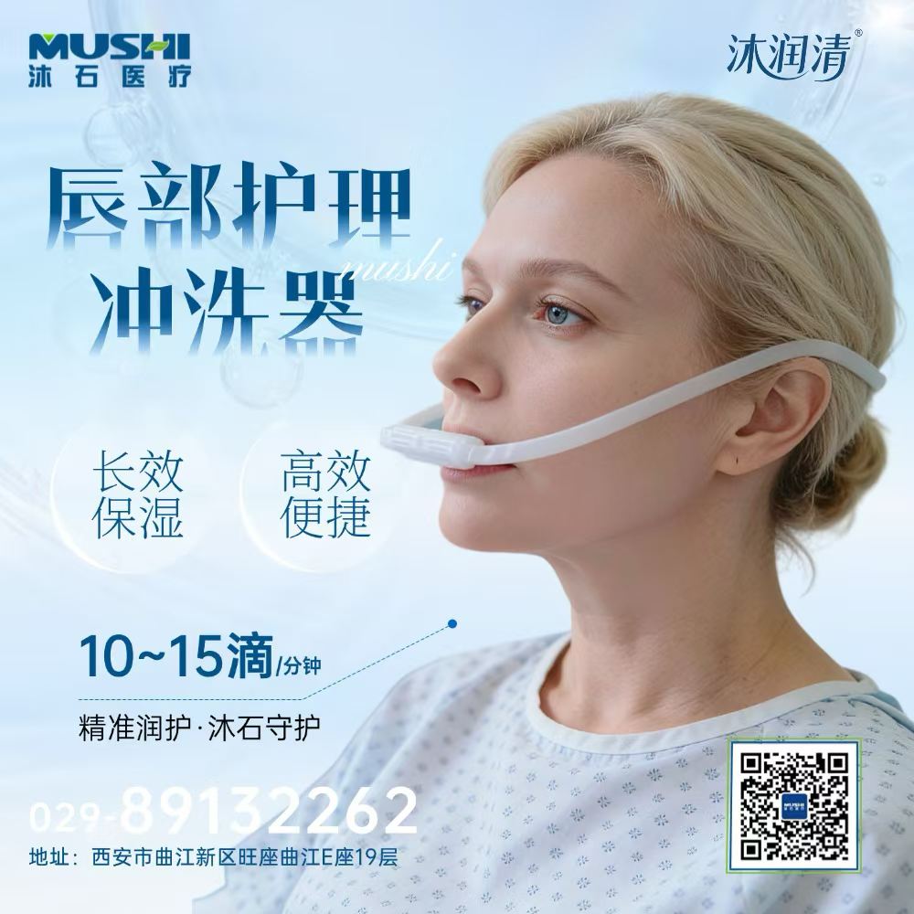 冲洗器